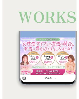 ✨️*✦継続サポート中✦*✨️
ツインレイ統合コーチング💎
株式会社由莉 hiroto&shi様💖
広告運用をはじめとする
ビジネスサポートを継続で
させていただいております💪💕
今回はその中で
「イベント用のバナーを作りたい❕️」
とのことで制作いたしました✨
LINEで使えるリッチメニューと
インスタ3連バナーをそれぞれの
サイズに合わせて制作🖥️💗
画像をみるお客様が
＿＿＿＿＿＿＿＿＿✦*
どんな画像ならワクワクするか
✦*＿＿＿＿＿＿＿＿＿
を考えながら
作成するのが楽しいっ🌿✨
社長にも「めっちゃいいですね❕️」
と言っていただき
個人的にも大満足😋💖
💎ビジネス知識×クリエイティブ制作💎
の両面からサポートできます✨
「継続的に運営に入って欲しい💗」
「広告を出してみたい✨」
「集客導線の相談がしたい🧩」
そんな方はお気軽にDMまたは
HPのお問い合わせから
ご相談ください✨
---
▼他の投稿はこちら
@miyu_kd
▼主なサービス
・HP・LP制作
・サムネ制作
・プロフィール撮影
・集客動線設計
----------------------------
#ビジネスサポート
#インスタバナー
#リッチメニュー
#クリエイティブ制作
#ウェブデザイン