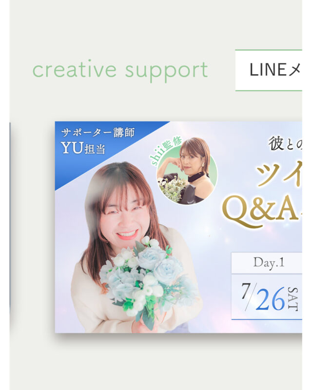 株式会社由莉様💖
継続でビジネスサポートを
させてもらってます🥰
7月・8月のプロモーションで
💠イベント企画
💠プロジェクト進行
💠クリエイティブ制作
などトータルで担当させていただきました✨
その際LIVE告知に使用する
LINEリッチメニューと
インスタ3連バナーをそれぞれの
サイズに合わせて制作🖥️💗
(他にも色々つくったのでまた後日紹介します)
LIVEもたくさんの方に
参加していただき大盛況で
終えることができました✨
ビジネスサポートをする中で
よく言われるのが
＿＿＿＿＿＿＿＿＿✦*
やりたいことはたくさんあるのに
それをなかなか形にできない…
みゆきさんにお任せすれば
【なにもしなくても形になってる✨】
✦*＿＿＿＿＿＿＿＿＿
本当にそうでクライアントには
チェック作業くらいしか
してもらってないんですよね❕笑
ざっくり要望を投げてもらえれば
わたしが方法や手順を考えて
チームメンバーと一緒に確実に形にします✨
「継続的に運営に入って欲しい💗」
「やりたいことが実現できてない💭」
「集客導線を作って欲しい🧩」
そんな方はお気軽にDMまたは
HPのお問い合わせから
ご相談ください✨
---
▼他の投稿はこちら
@miyu_kd
▼主なサービス
・HP・LP制作
・バナー、サムネ制作
・プロフィール撮影
・セールスファネル設計
----------------------------
#ビジネスサポート
#インスタバナー
#リッチメニュー
#クリエイティブ制作
#ウェブデザイン