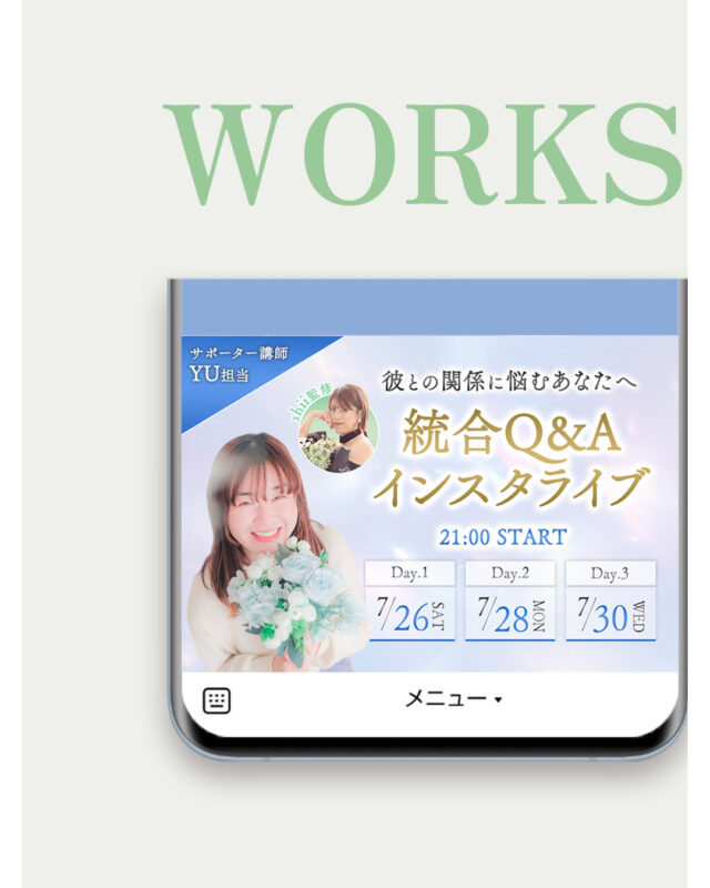 株式会社由莉様💖
継続でビジネスサポートを
させてもらってます🥰
7月・8月のプロモーションで
💠イベント企画
💠プロジェクト進行
💠クリエイティブ制作
などトータルで担当させていただきました✨
その際LIVE告知に使用する
LINEリッチメニューと
インスタ3連バナーをそれぞれの
サイズに合わせて制作🖥️💗
(他にも色々つくったのでまた後日紹介します)
LIVEもたくさんの方に
参加していただき大盛況で
終えることができました✨
ビジネスサポートをする中で
よく言われるのが
＿＿＿＿＿＿＿＿＿✦*
やりたいことはたくさんあるのに
それをなかなか形にできない…
みゆきさんにお任せすれば
【なにもしなくても形になってる✨】
✦*＿＿＿＿＿＿＿＿＿
本当にそうでクライアントには
チェック作業くらいしか
してもらってないんですよね❕笑
ざっくり要望を投げてもらえれば
わたしが方法や手順を考えて
チームメンバーと一緒に確実に形にします✨
「継続的に運営に入って欲しい💗」
「やりたいことが実現できてない💭」
「集客導線を作って欲しい🧩」
そんな方はお気軽にDMまたは
HPのお問い合わせから
ご相談ください✨
---
▼他の投稿はこちら
@miyu_kd
▼主なサービス
・HP・LP制作
・バナー、サムネ制作
・プロフィール撮影
・セールスファネル設計
----------------------------
#ビジネスサポート
#インスタバナー
#リッチメニュー
#クリエイティブ制作
#ウェブデザイン