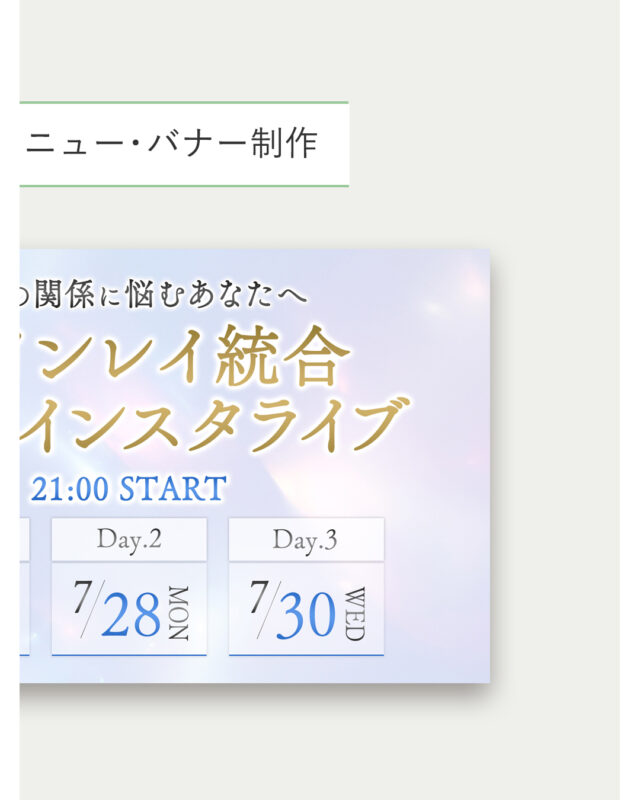 株式会社由莉様💖
継続でビジネスサポートを
させてもらってます🥰
7月・8月のプロモーションで
💠イベント企画
💠プロジェクト進行
💠クリエイティブ制作
などトータルで担当させていただきました✨
その際LIVE告知に使用する
LINEリッチメニューと
インスタ3連バナーをそれぞれの
サイズに合わせて制作🖥️💗
(他にも色々つくったのでまた後日紹介します)
LIVEもたくさんの方に
参加していただき大盛況で
終えることができました✨
ビジネスサポートをする中で
よく言われるのが
＿＿＿＿＿＿＿＿＿✦*
やりたいことはたくさんあるのに
それをなかなか形にできない…
みゆきさんにお任せすれば
【なにもしなくても形になってる✨】
✦*＿＿＿＿＿＿＿＿＿
本当にそうでクライアントには
チェック作業くらいしか
してもらってないんですよね❕笑
ざっくり要望を投げてもらえれば
わたしが方法や手順を考えて
チームメンバーと一緒に確実に形にします✨
「継続的に運営に入って欲しい💗」
「やりたいことが実現できてない💭」
「集客導線を作って欲しい🧩」
そんな方はお気軽にDMまたは
HPのお問い合わせから
ご相談ください✨
---
▼他の投稿はこちら
@miyu_kd
▼主なサービス
・HP・LP制作
・バナー、サムネ制作
・プロフィール撮影
・セールスファネル設計
----------------------------
#ビジネスサポート
#インスタバナー
#リッチメニュー
#クリエイティブ制作
#ウェブデザイン