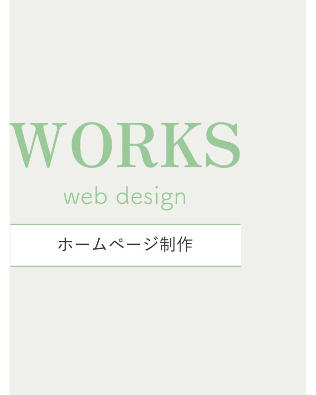 ✨結婚相談所Marriage For Two様💒
ビジネスプロデュース&ホームページ制作をさせていただきました💻💕
ビジネスプロデュースでは
全3回のミーティングで
ビジネスの基盤を設計🧩
+-------------------------------------+
自分ひとりではこの短期間で
ここまで形にすることは
できなかったと思う💭
お願いして良かった✨
+-------------------------------------+
と嬉しいお言葉をいただきました💗
ホームページの他にも
💠ロゴ制作
💠名刺制作
💠チラシ制作
💠リッチメニュー制作
💠プロフィール撮影
などスタートアップに必要な
クリエイティブをトータルで
ご依頼いただきました✨
「起業したいけど考えがまとまらない😣」
「ふわっとビジネスしてるけど売上に繋がっていない😨」
「リブランディングしたい✨」
そんな方はDMまたは
HPのお問い合わせから
ご相談ください✨
---
▼他の投稿はこちら
@miyu_kd
▼主なサービス
・HP・LP制作
・サムネ制作
・プロフィール撮影
・セールスファネル設計
----------------------------
#ホームページ制作
#ウェブデザイン
#hp制作
#ランディングページ制作
#seo対策
#ビジネスコンサル
